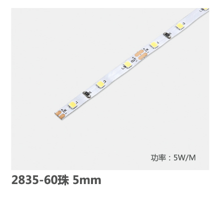 2835-180 5mm